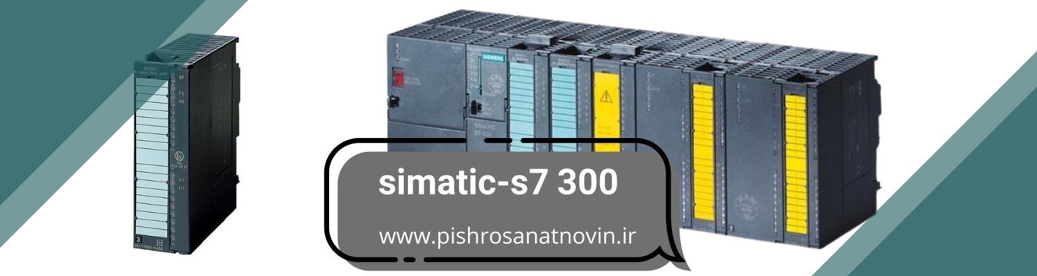 simatic-s7 300