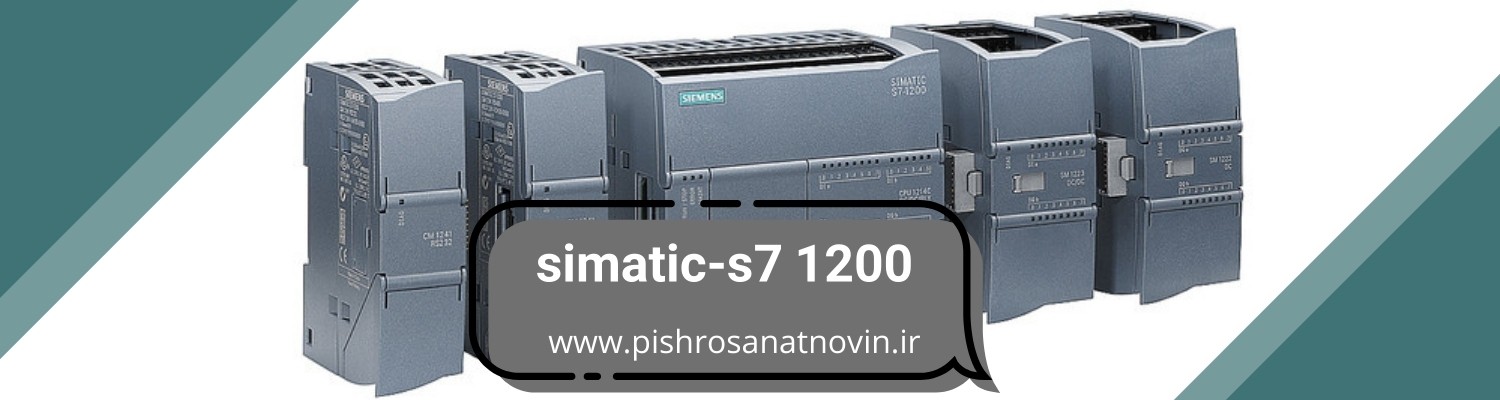 simatic-s7 1200